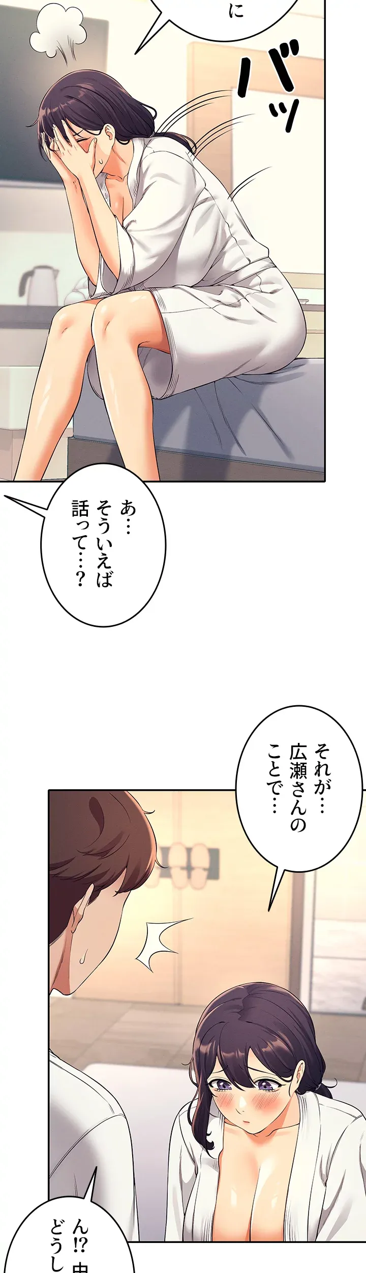 工学ヘヴン - Page 8